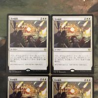 MTG マジックザギャザリング カード まとめ THB 空の粉砕/Shatter the Sky 4枚セット 42 サムネイル 3