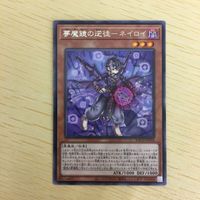 遊戯王 字レア カード トレーディングカード 夢魔鏡の逆徒ーネイロイ まとめ サムネイル 3