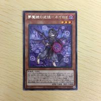 遊戯王 字レア カード トレーディングカード 夢魔鏡の逆徒ーネイロイ まとめ サムネイル 5