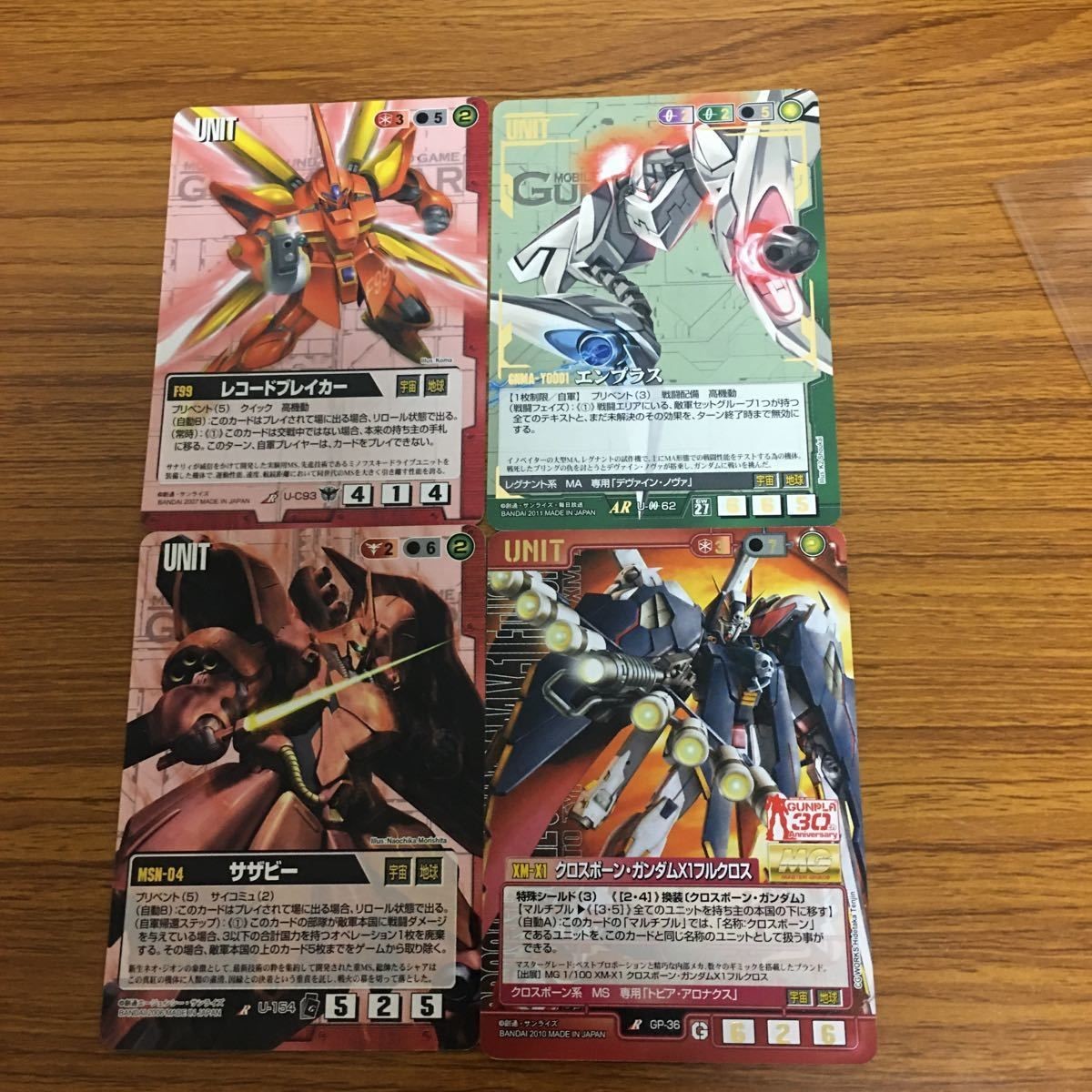 ガンダム ウォー カード まとめ 20