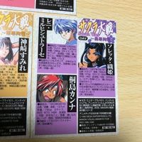 交渉歓迎 う22 カード サクラ大戦 非売品 まとめ ANIMEDIA 19th anniversary 19周年 プロモ 1912 サムネイル 8