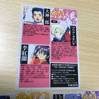 交渉歓迎 う22 カード サクラ大戦 非売品 まとめ ANIMEDIA 19th anniversary 19周年 プロモ 1912 サムネイル 6