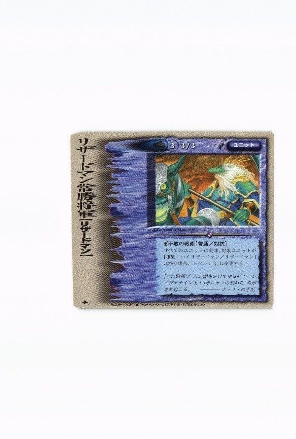 monkore-33 カード モンスターコレクション モンコレ 極稀 リザードマン常勝将軍 リザードマン