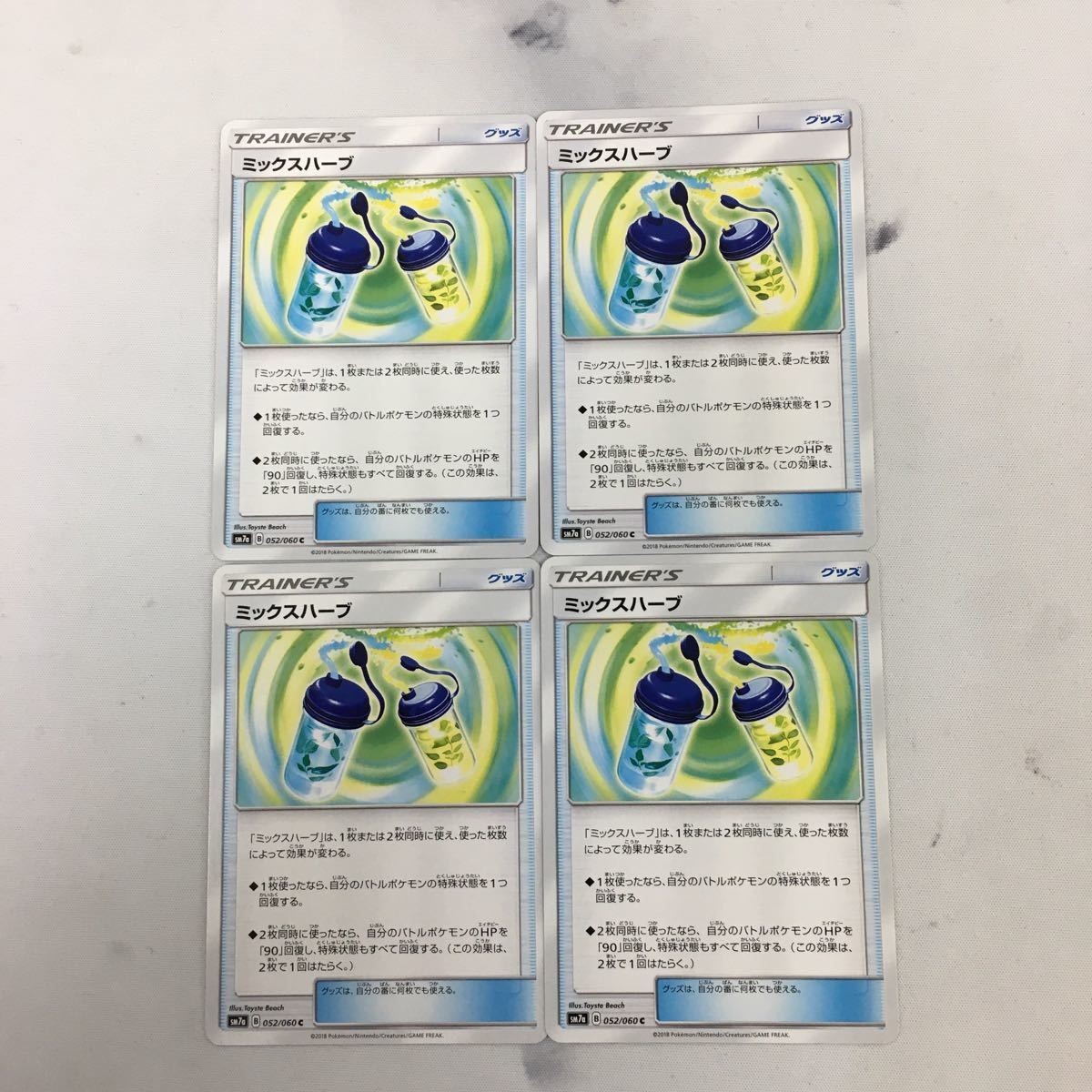 ポケモンカード 新裏面 まとめ トレーナーカード グッズ 4枚 ミックスハーブ 10