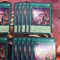 クシャトリラ・オーバーラップ 30枚 型番統一 遊戯王 ノーマル まとめ PHHY-JP057 サムネイル 3