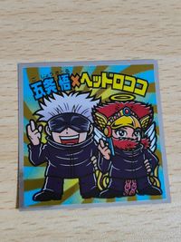ビックリマン 五条悟×ヘッドロココ コラボシール S4