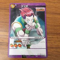 カード トレカ まとめ ミラクルバトルカードダス ミラバト ハンター ハンター ヒソカ ヒソカは属さない 13 サムネイル 3