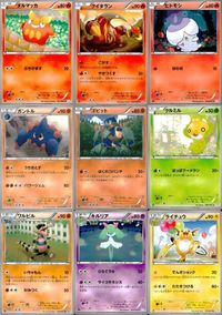 ポケモン カード まとめ BW3 BW2 BW1 他 ダルマッカ クイタラン ヒトモシ ガントル ゴビット クルミル キルリア ライチュ サムネイル 1