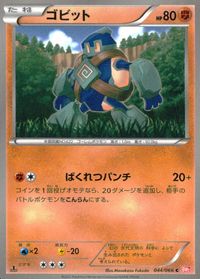 ポケモン カード まとめ BW3 BW2 BW1 他 ダルマッカ クイタラン ヒトモシ ガントル ゴビット クルミル キルリア ライチュ サムネイル 6