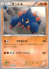 ポケモン カード まとめ BW3 BW2 BW1 他 ダルマッカ クイタラン ヒトモシ ガントル ゴビット クルミル キルリア ライチュ サムネイル 5