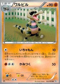 ポケモン カード まとめ BW3 BW2 BW1 他 ダルマッカ クイタラン ヒトモシ ガントル ゴビット クルミル キルリア ライチュ サムネイル 8