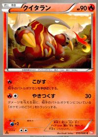 ポケモン カード まとめ BW3 BW2 BW1 他 ダルマッカ クイタラン ヒトモシ ガントル ゴビット クルミル キルリア ライチュ サムネイル 3