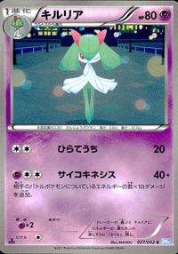 ポケモン カード まとめ BW3 BW2 BW1 他 ダルマッカ クイタラン ヒトモシ ガントル ゴビット クルミル キルリア ライチュ サムネイル 9