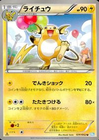 ポケモン カード まとめ BW3 BW2 BW1 他 ダルマッカ クイタラン ヒトモシ ガントル ゴビット クルミル キルリア ライチュ サムネイル 10