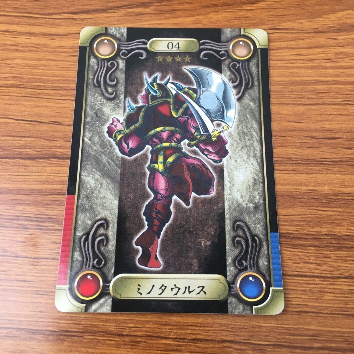 遊戯王 シール バンダイ ミノタウルス 109