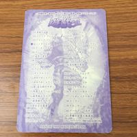 遊戯王 シール バンダイ ミノタウルス 109 サムネイル 2