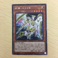 遊戯王 字レア カード トレーディングカード 武神ートリフネ まとめ サムネイル 4