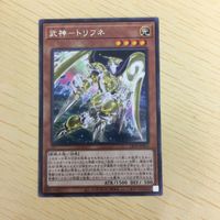 遊戯王 字レア カード トレーディングカード 武神ートリフネ まとめ サムネイル 3