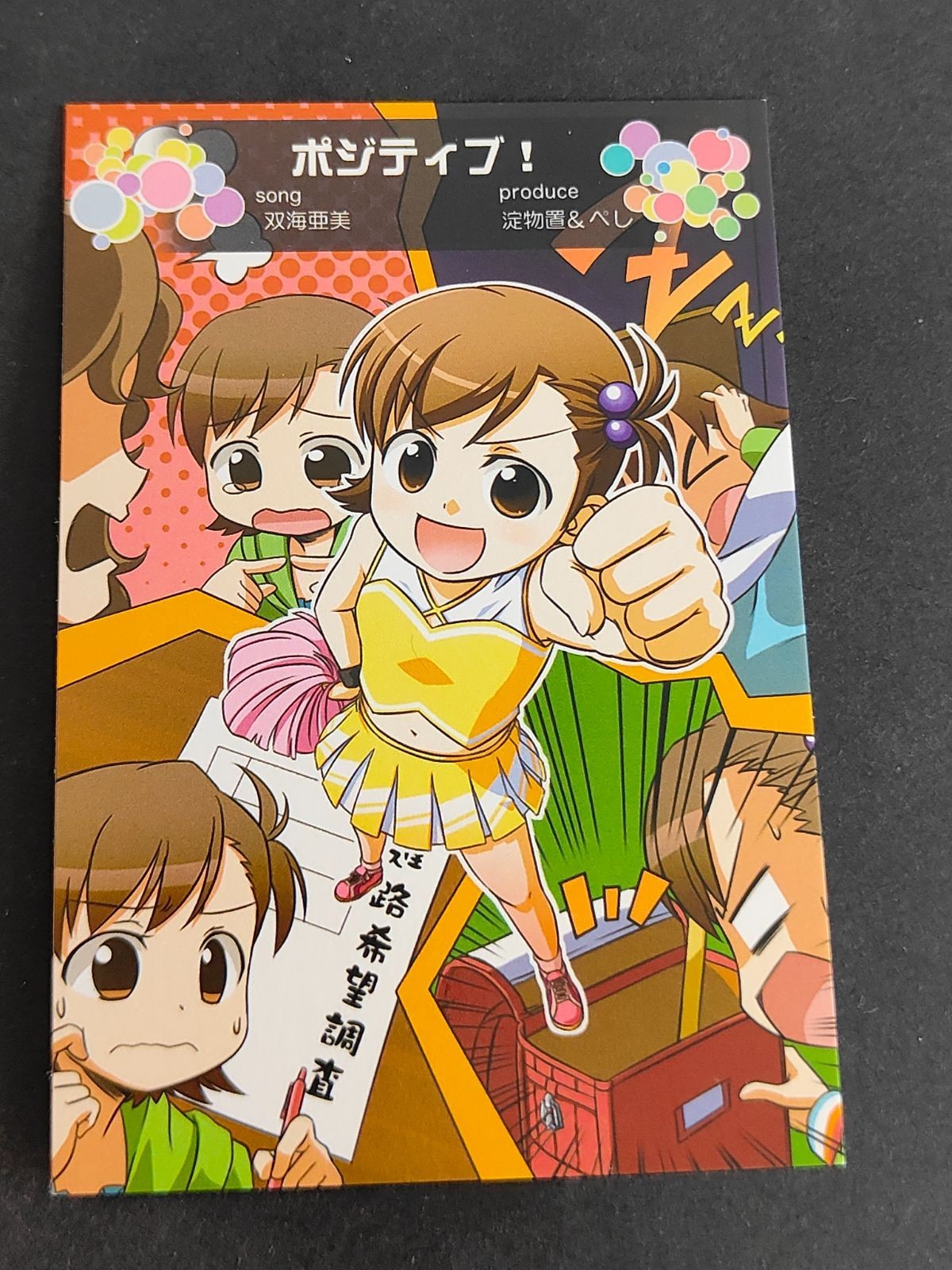 Ami Futami The Idolmaster Card Holo Anime Japanese