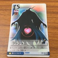 カード トレカ キングダムハーツ キンハー KINGDM HEARTS ファントム SR レア キラ 12