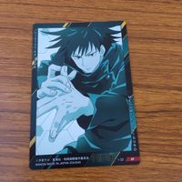 カード トレカ まとめ 呪術廻戦 ウエハース 虎杖 悠仁 伏黒 恵 SP レア 19 サムネイル 6