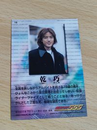 仮面ライダー555 ファイズ アマダ カード 乾巧 半田健人 サムネイル 2