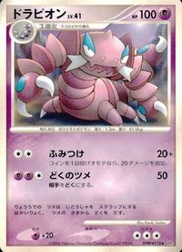 ポケモン カード まとめ DP1 他 アンノーン[D] イワーク ドラピオン アズマオウ ヨマワル ヒコザル ホーホー サムネイル 4
