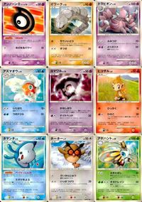 ポケモン カード まとめ DP1 他 アンノーン[D] イワーク ドラピオン アズマオウ ヨマワル ヒコザル ホーホー サムネイル 1