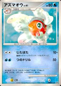 ポケモン カード まとめ DP1 他 アンノーン[D] イワーク ドラピオン アズマオウ ヨマワル ヒコザル ホーホー サムネイル 5