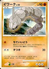 ポケモン カード まとめ DP1 他 アンノーン[D] イワーク ドラピオン アズマオウ ヨマワル ヒコザル ホーホー サムネイル 3