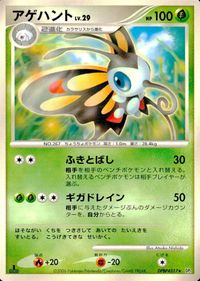 ポケモン カード まとめ DP1 他 アンノーン[D] イワーク ドラピオン アズマオウ ヨマワル ヒコザル ホーホー サムネイル 10