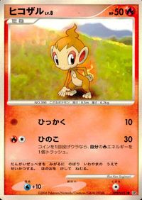 ポケモン カード まとめ DP1 他 アンノーン[D] イワーク ドラピオン アズマオウ ヨマワル ヒコザル ホーホー サムネイル 7