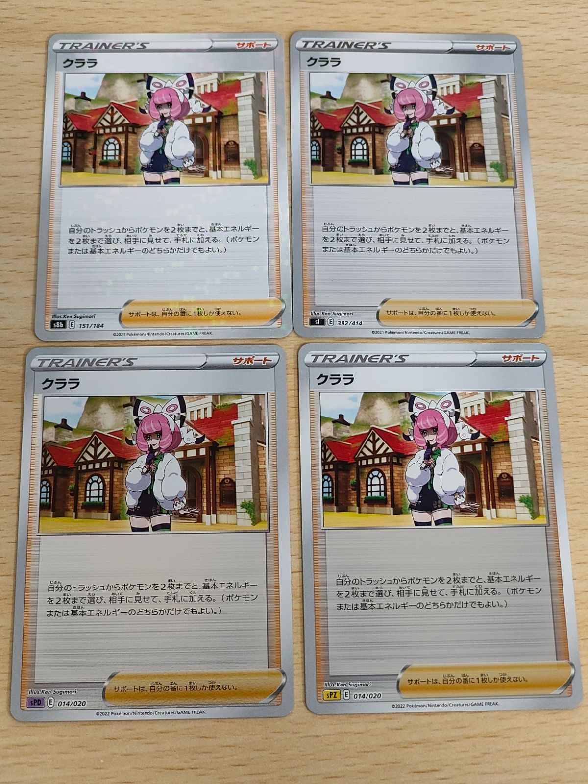ポケモンカード クララ ミラー 4種類 SPD SPZ 014/020 E 014/020 392/414 SI s8b
