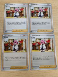 ポケモンカード クララ ミラー 4種類 SPD SPZ 014/020 E 014/020 392/414 SI s8b