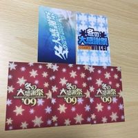 交渉歓迎 う33 カード 冬の大感謝祭 とらのあな 非売品 まとめ プロモ 大感謝祭 コミケ コミックマーケット 1912 サムネイル 5