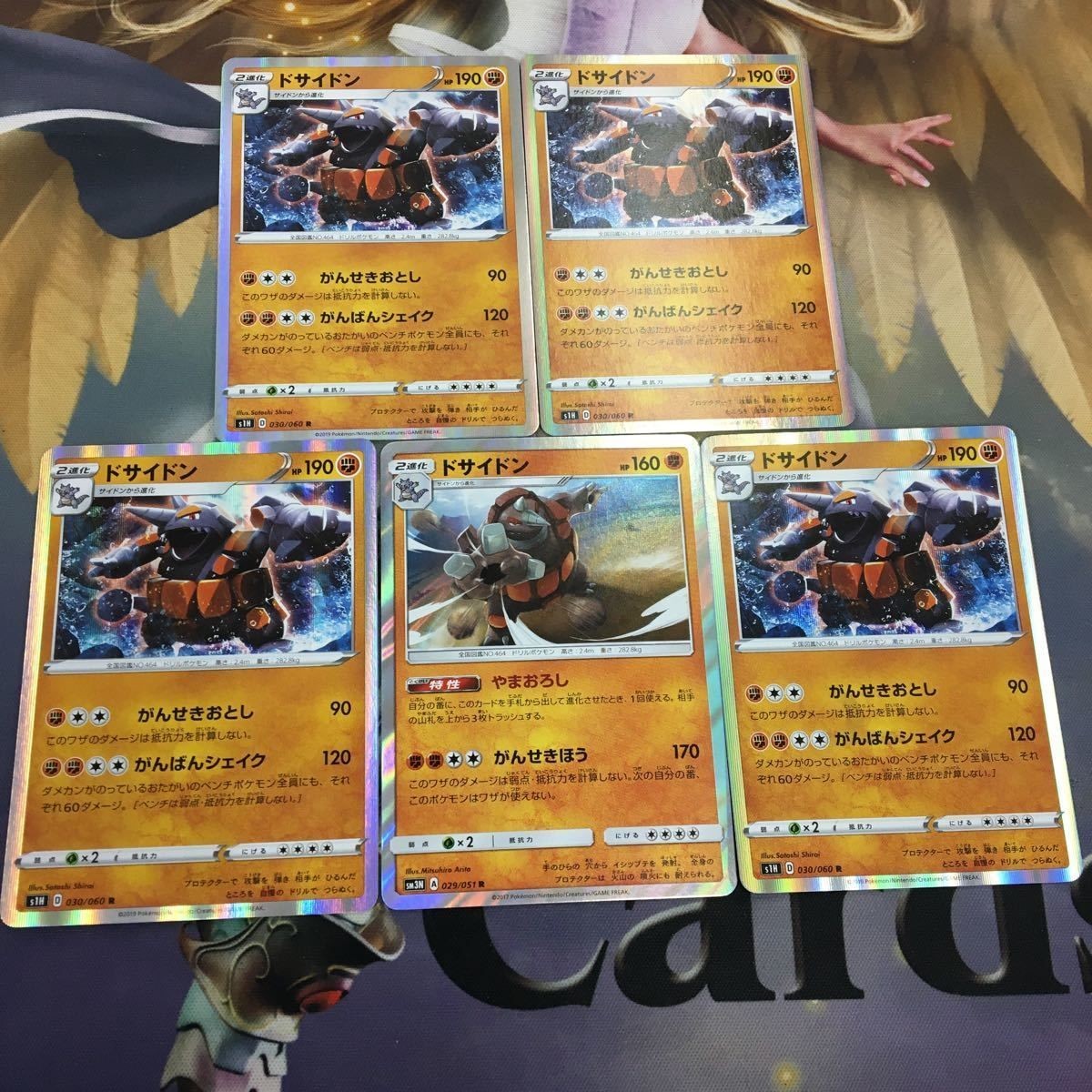 ポケモンカード 新裏面 ドサイドン 030/060R 26