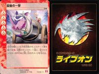 ライブオン カード R レア まとめ 最後の一撃 まとめ 15/60 15 ライヴオン ライブバトルカード LIVE ON サムネイル 3