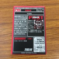 Super Robot Wars Card Saki Gradus K7 Japanese サムネイル 10