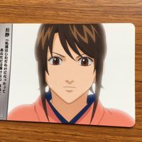 銀魂 カード トレカ まとめ 坂田 銀時 桂 小太郎 志村 妙 志村 新八 6 サムネイル 6