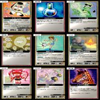 マッツァン カードゲーム カード まとめ いい大人達 マッツァンカードゲーム bp558 サムネイル 6
