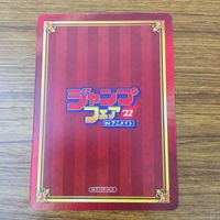 トレカ カード まとめ ジャンプフェア 非売品 プロモ るろうに剣心 ワールドトリガー ギャグマンガ日和 ダイの冒険 65 サムネイル 8