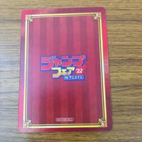 トレカ カード まとめ ジャンプフェア 非売品 プロモ るろうに剣心 ワールドトリガー ギャグマンガ日和 ダイの冒険 65 サムネイル 10