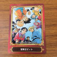 トレカ カード まとめ ジャンプフェア 非売品 プロモ るろうに剣心 ワールドトリガー ギャグマンガ日和 ダイの冒険 65 サムネイル 9