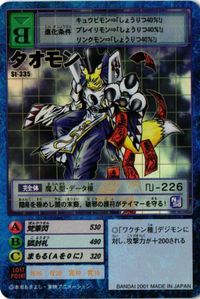 タオモン St-335 デジモンカード
