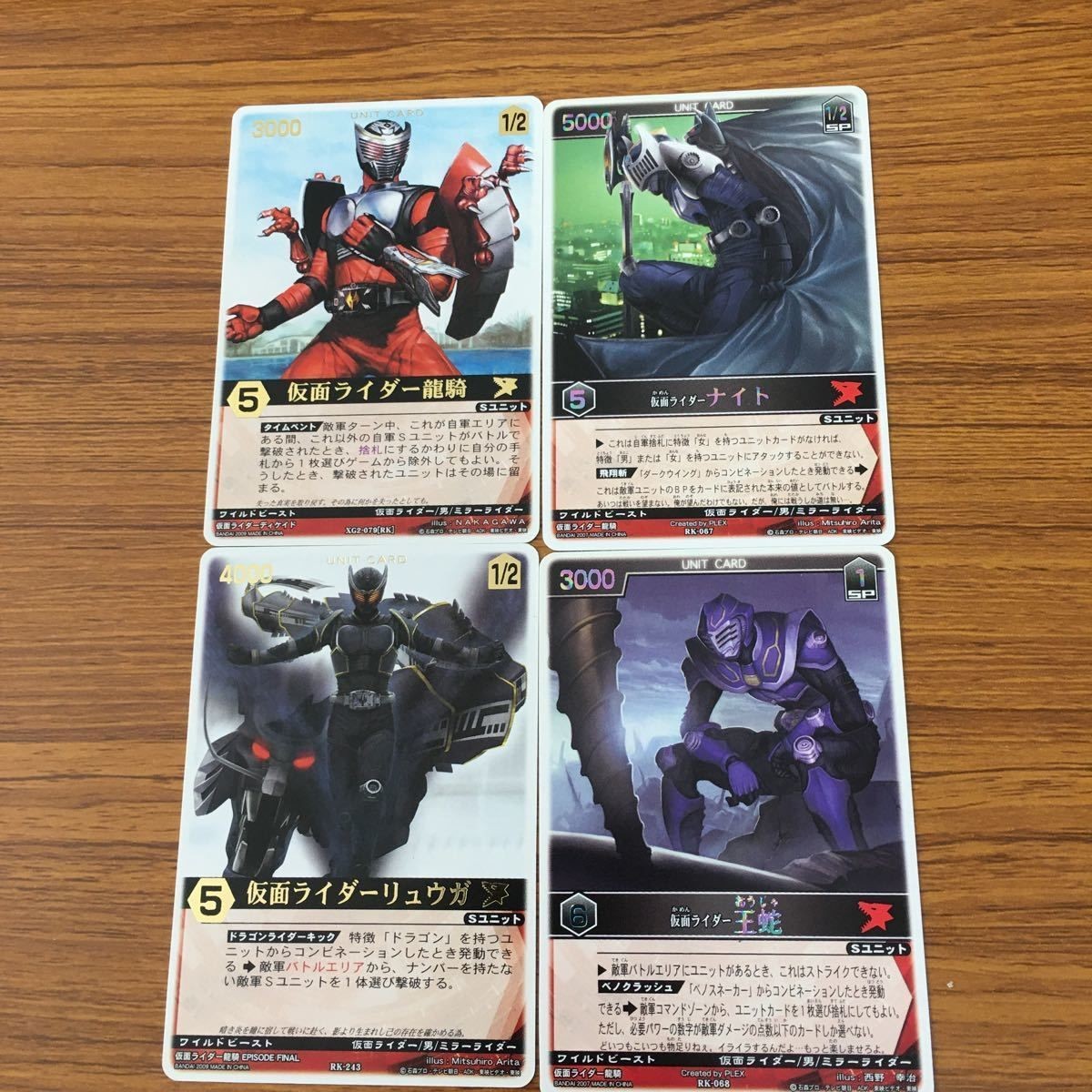 レンジャーズストライク カード まとめ 仮面ライダー 龍騎 文字レア リュウガ 文字レア ナイト SP 王蛇 SP 10