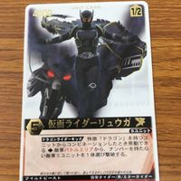 レンジャーズストライク カード まとめ 仮面ライダー 龍騎 文字レア リュウガ 文字レア ナイト SP 王蛇 SP 10 サムネイル 4
