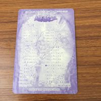 遊戯王 シール バンダイ イエローヘカテー 120 サムネイル 2
