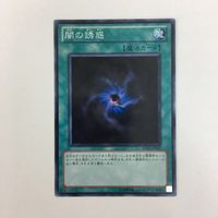 遊戯王 ノーマル 強欲で謙虚な壺 闇の誘惑 貪欲な壺 カード まとめ サムネイル 5