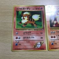 交渉歓迎 ca6-1 ポケモンカード 旧裏面 トヨタオート ウィンディ カツラのガーディ まとめ 非売品 プロモ コロコロ カード 1912 サムネイル 3