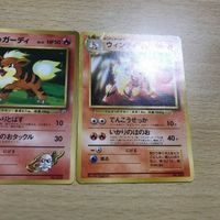交渉歓迎 ca6-1 ポケモンカード 旧裏面 トヨタオート ウィンディ カツラのガーディ まとめ 非売品 プロモ コロコロ カード 1912 サムネイル 2